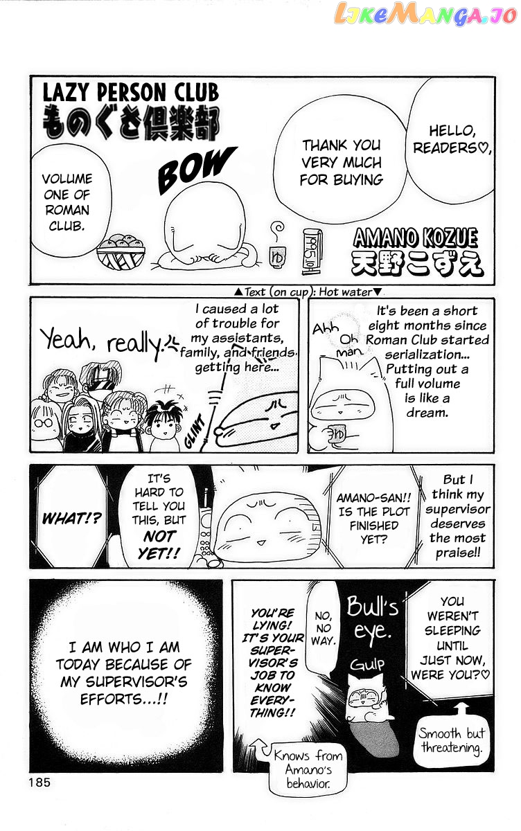 Read Rouman Kurabu EN Manga Online