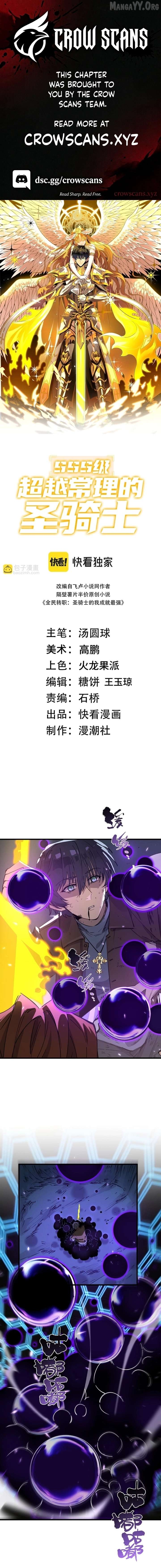 Read SSS Grade Saint Knight EN Manga Online
