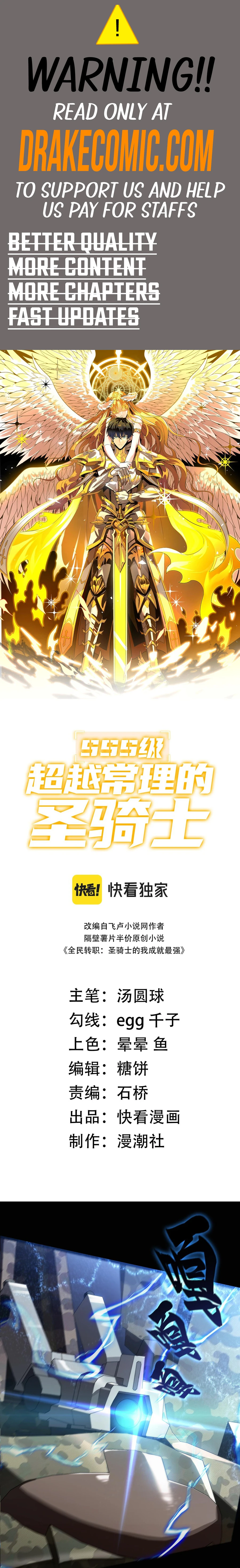 Read SSS Grade Saint Knight EN Manga Online