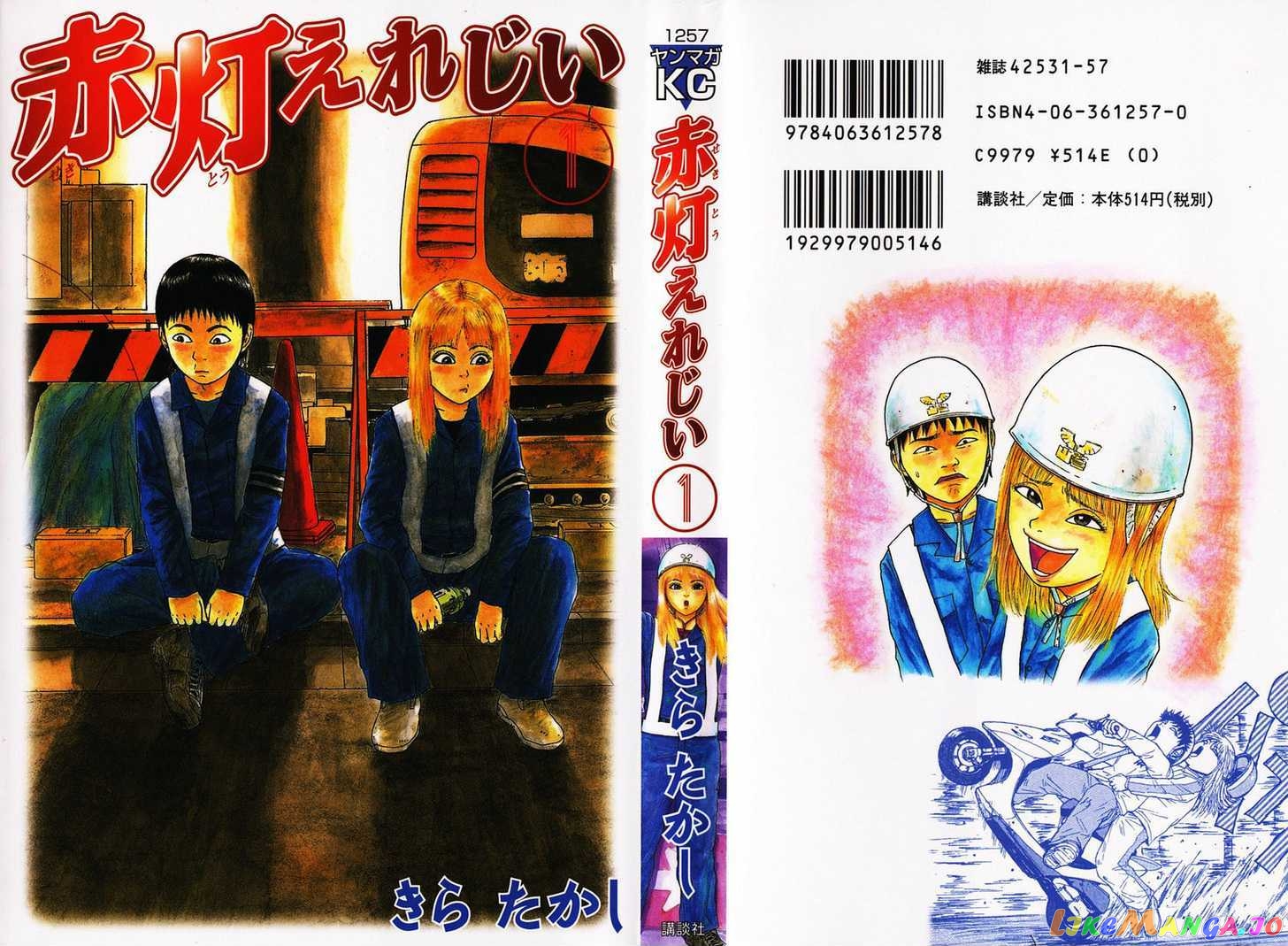 Read Sekitou Elergy EN Manga Online
