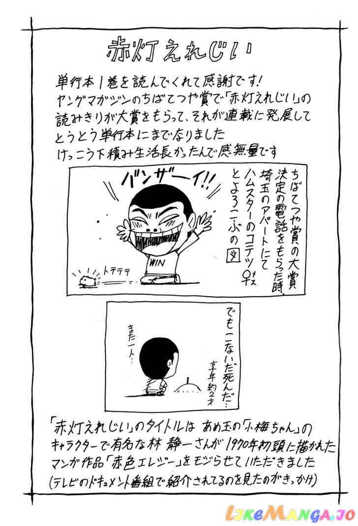 Read Sekitou Elergy EN Manga Online