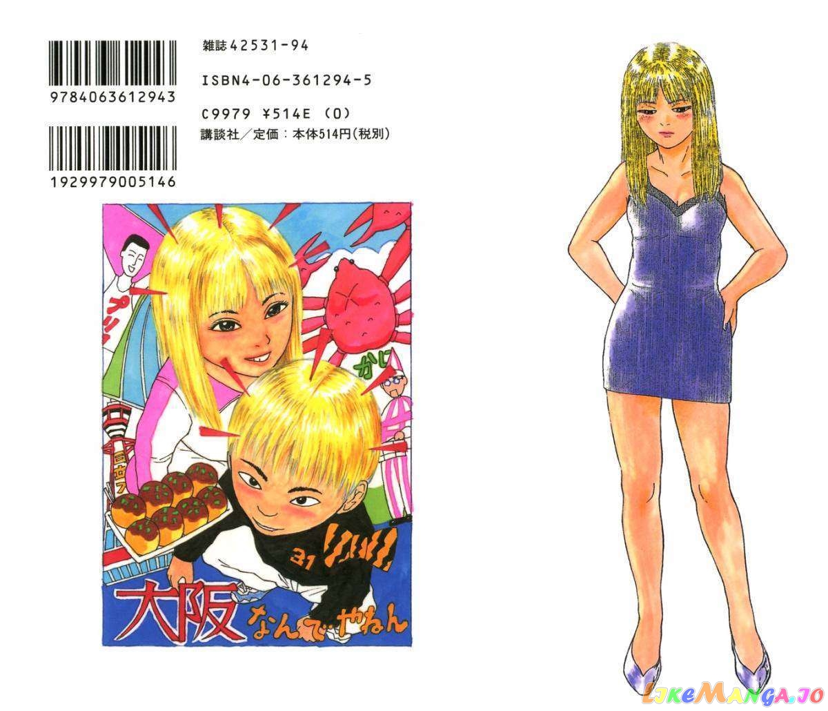 Read Sekitou Elergy EN Manga Online