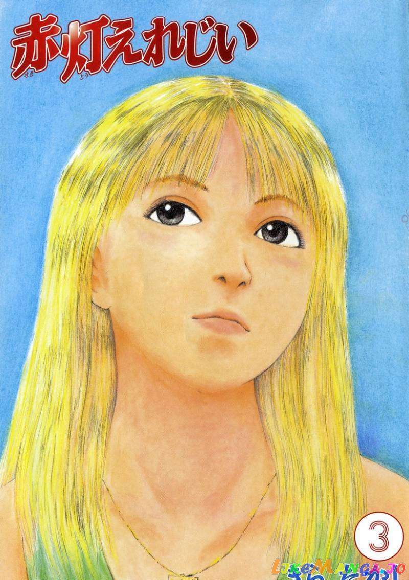 Read Sekitou Elergy EN Manga Online