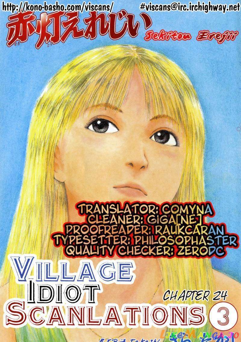 Read Sekitou Elergy EN Manga Online