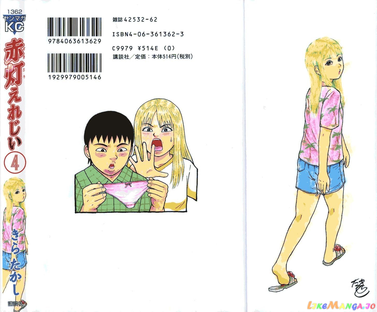 Read Sekitou Elergy EN Manga Online
