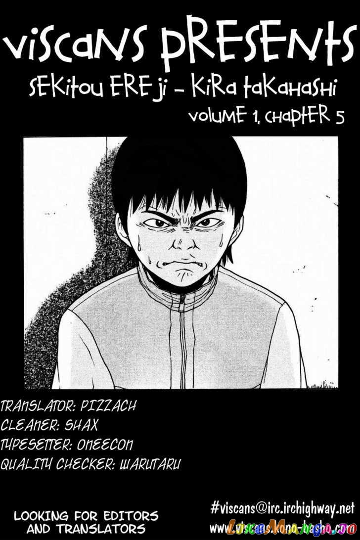 Read Sekitou Elergy EN Manga Online
