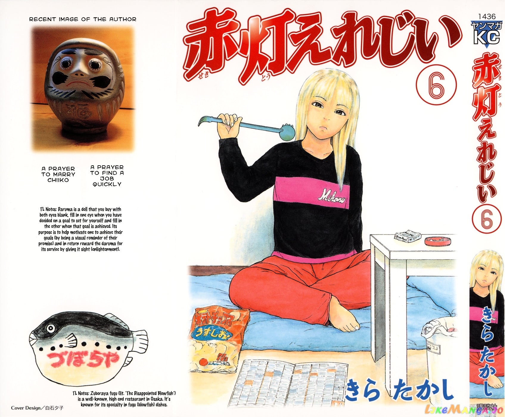 Read Sekitou Elergy EN Manga Online