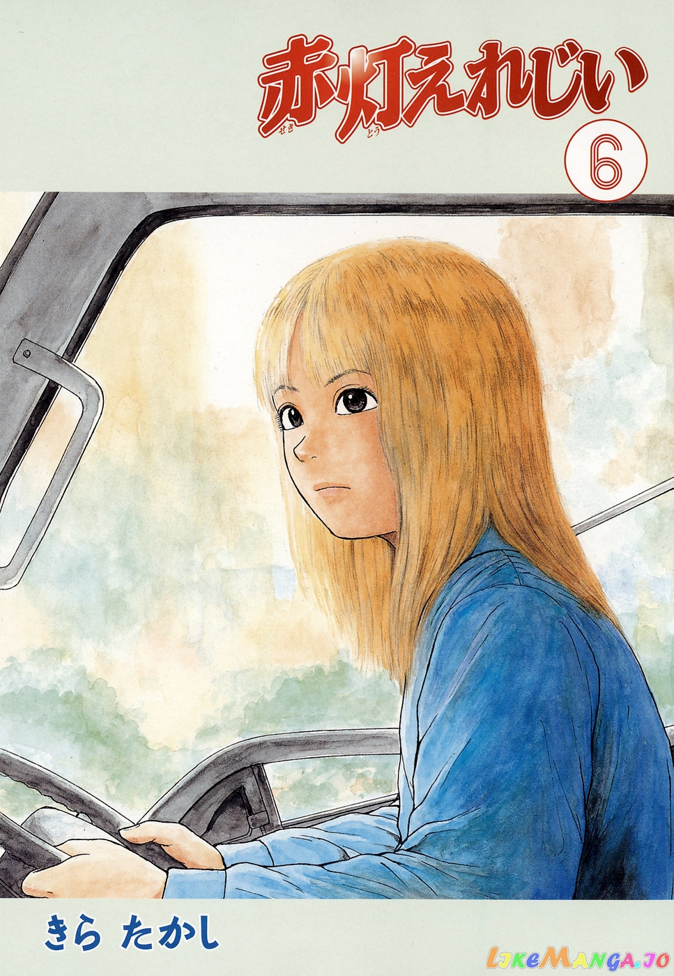 Read Sekitou Elergy EN Manga Online