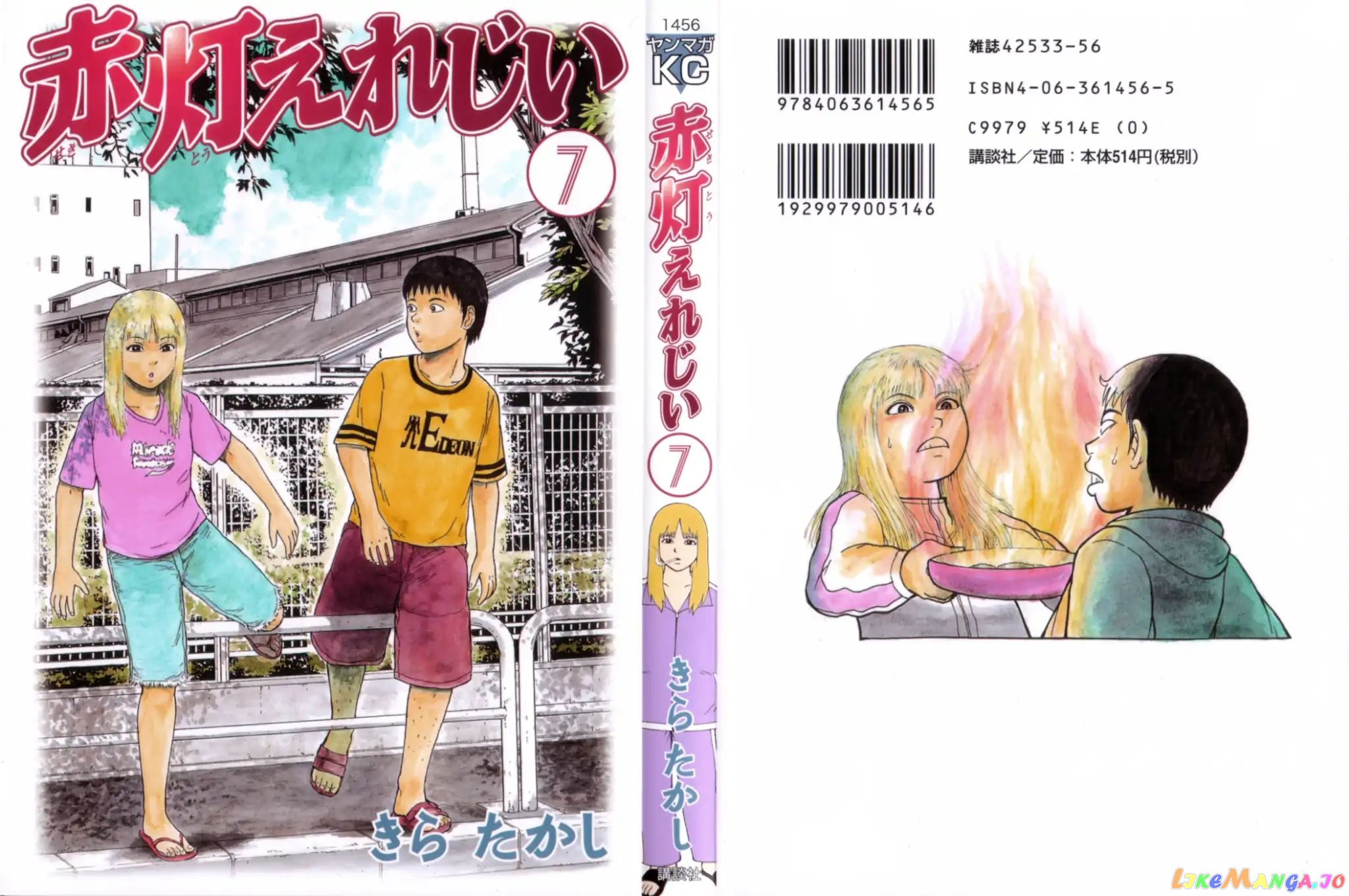Read Sekitou Elergy EN Manga Online