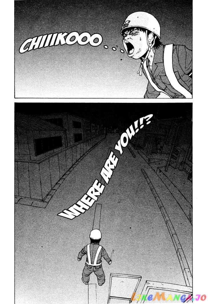 Read Sekitou Elergy EN Manga Online