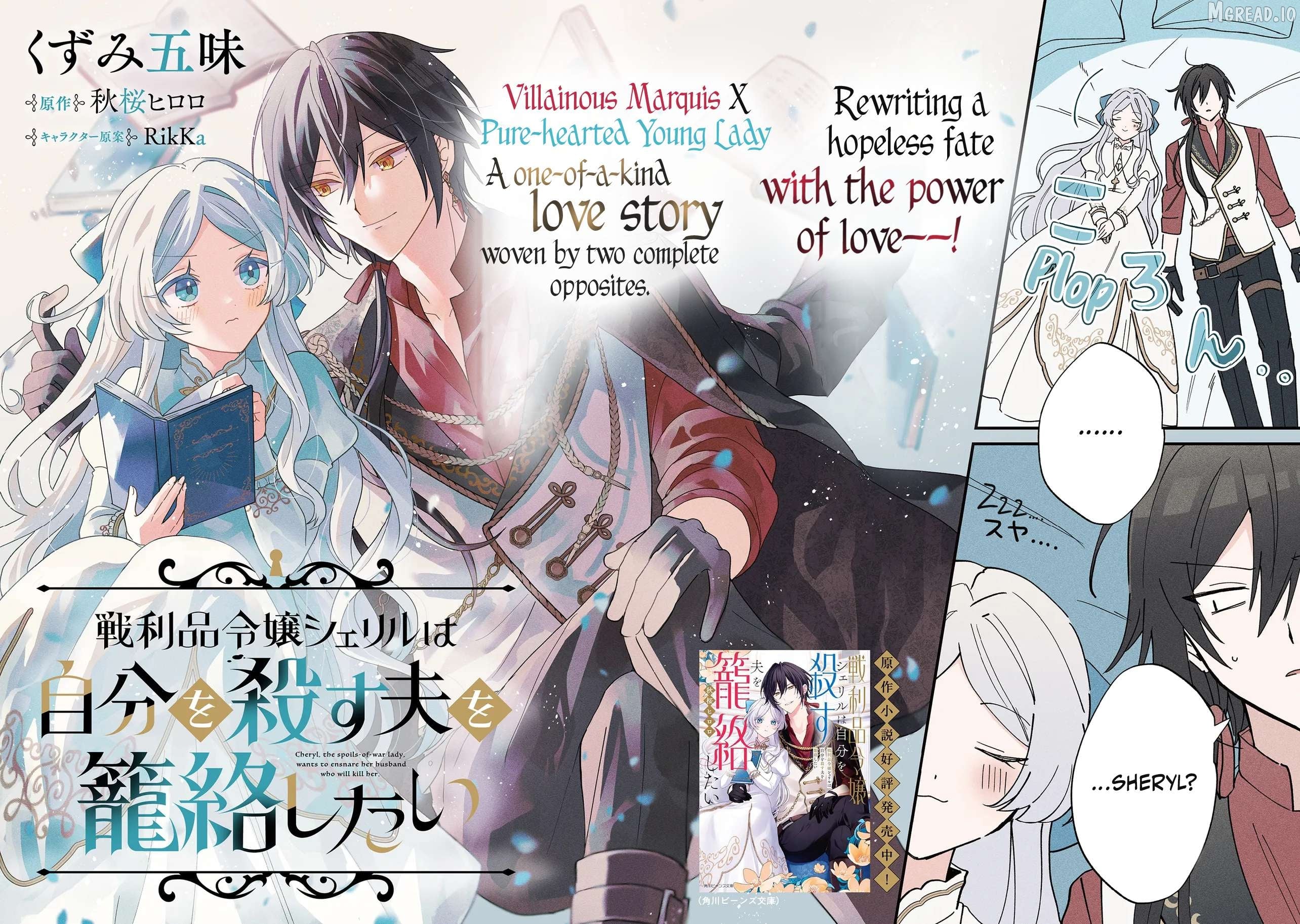 Read Senrihin Reijo Sheriru wa Jibun Okorosu Otto o Kago Shitai EN Manga Online