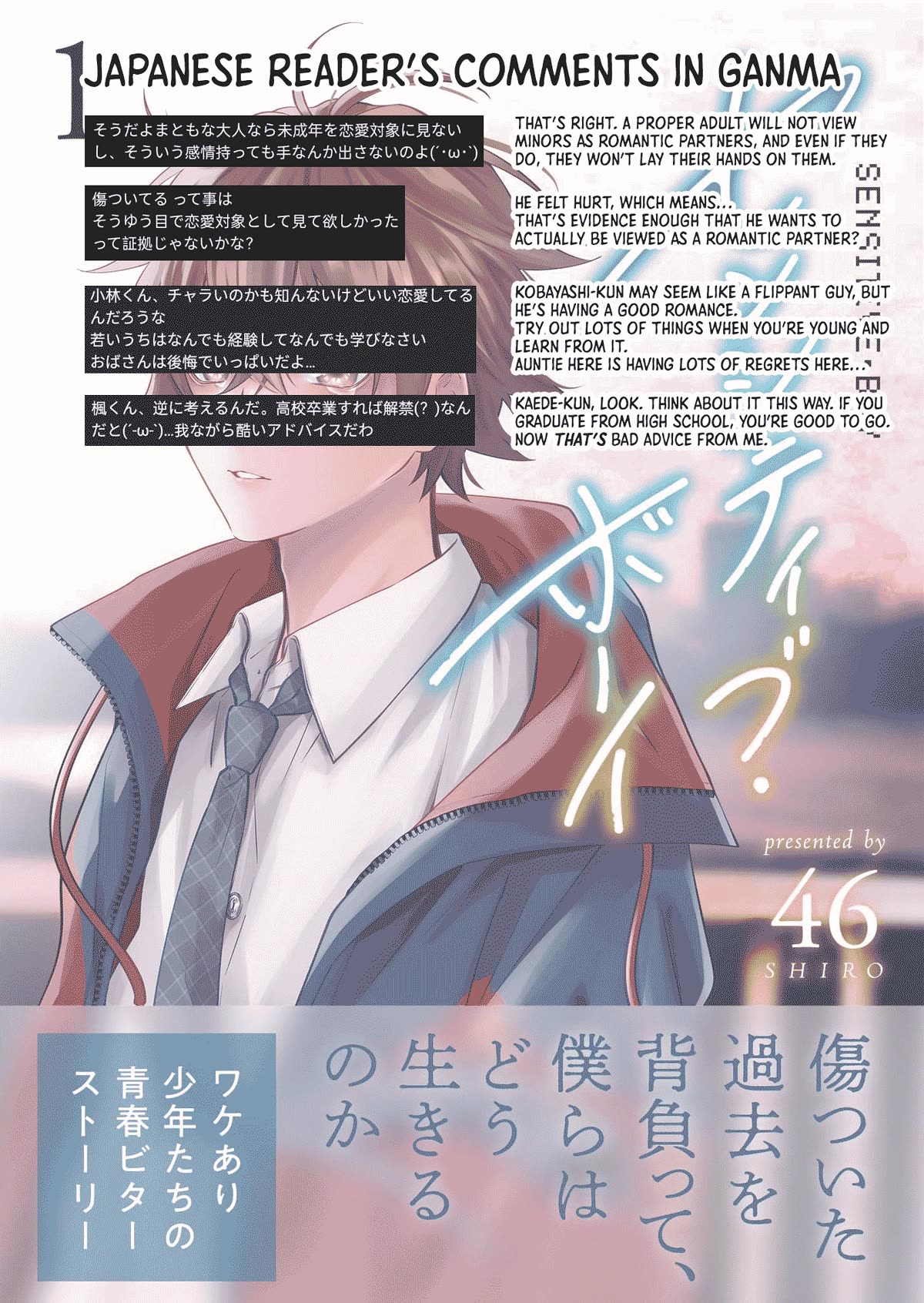 Read Sensitive Boy EN Manga Online