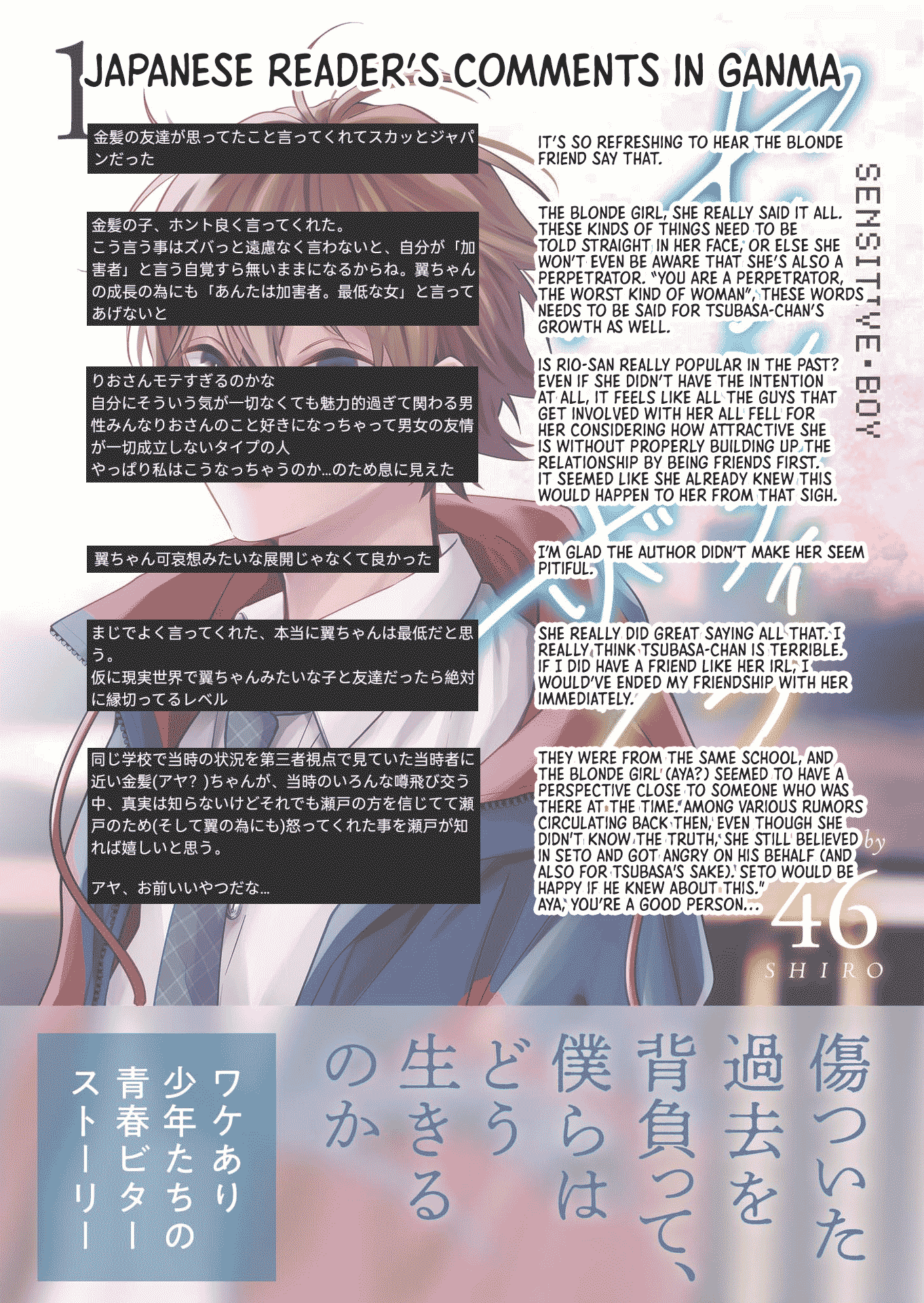 Read Sensitive Boy EN Manga Online