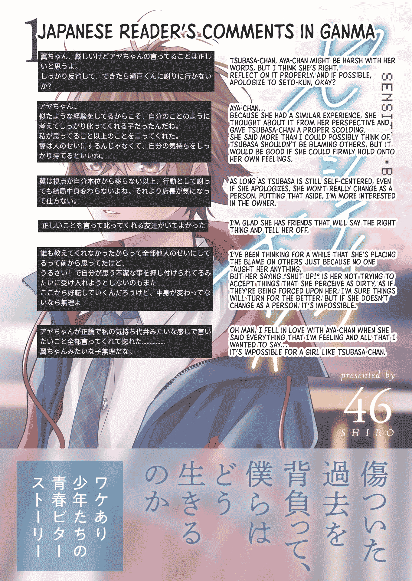 Read Sensitive Boy EN Manga Online