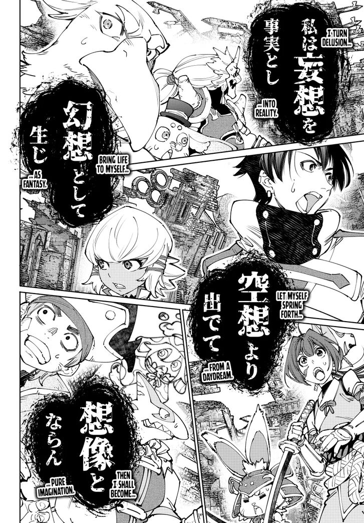Read Shangri-La Frontier EN Manga Online