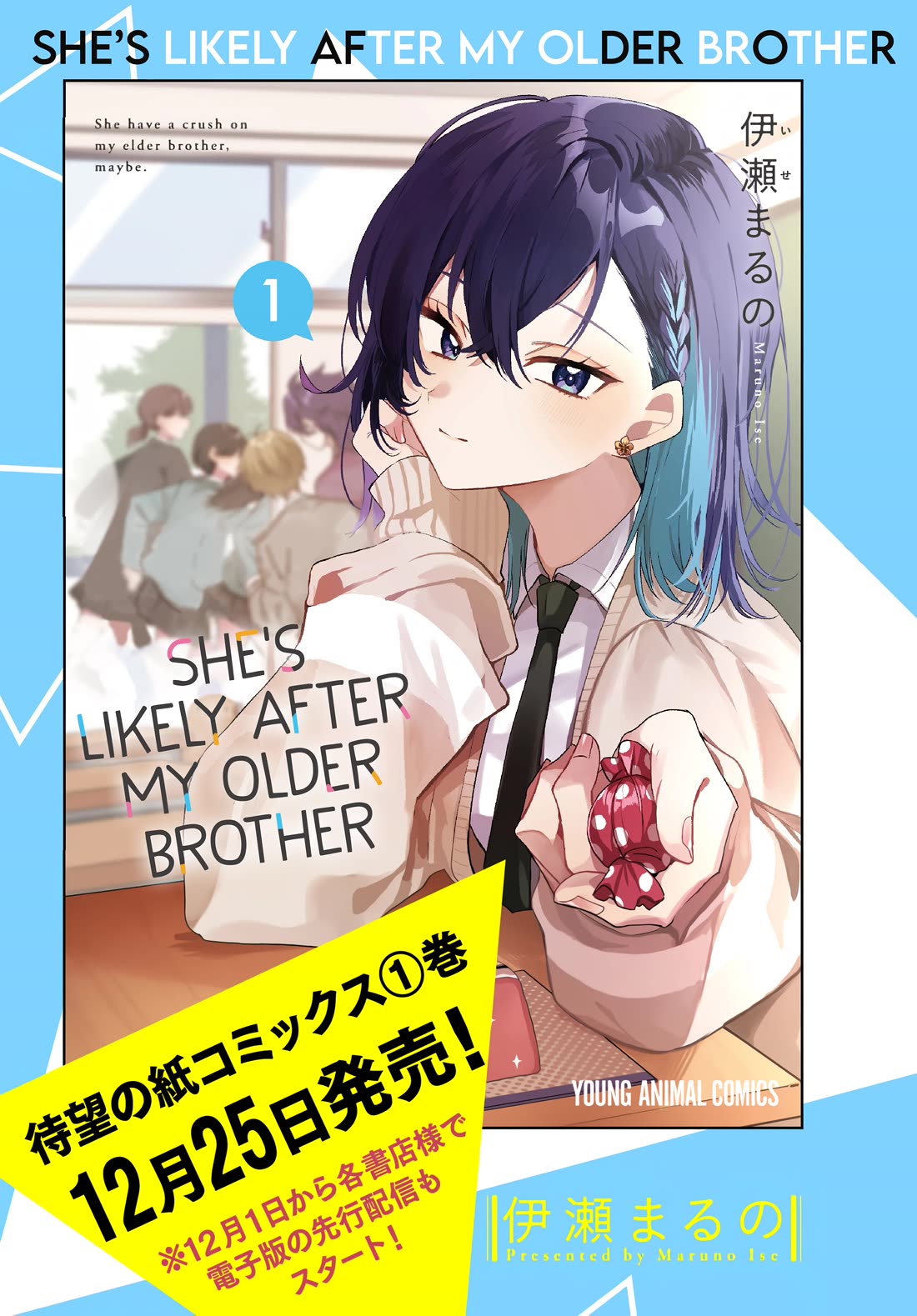 Read She's Likely Aiming for My Older Brother EN Manga Online