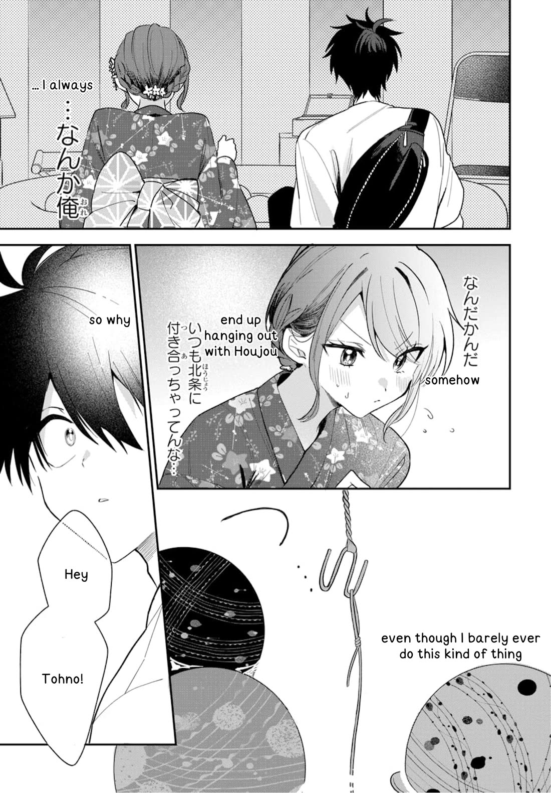 Read She's Likely Aiming for My Older Brother EN Manga Online
