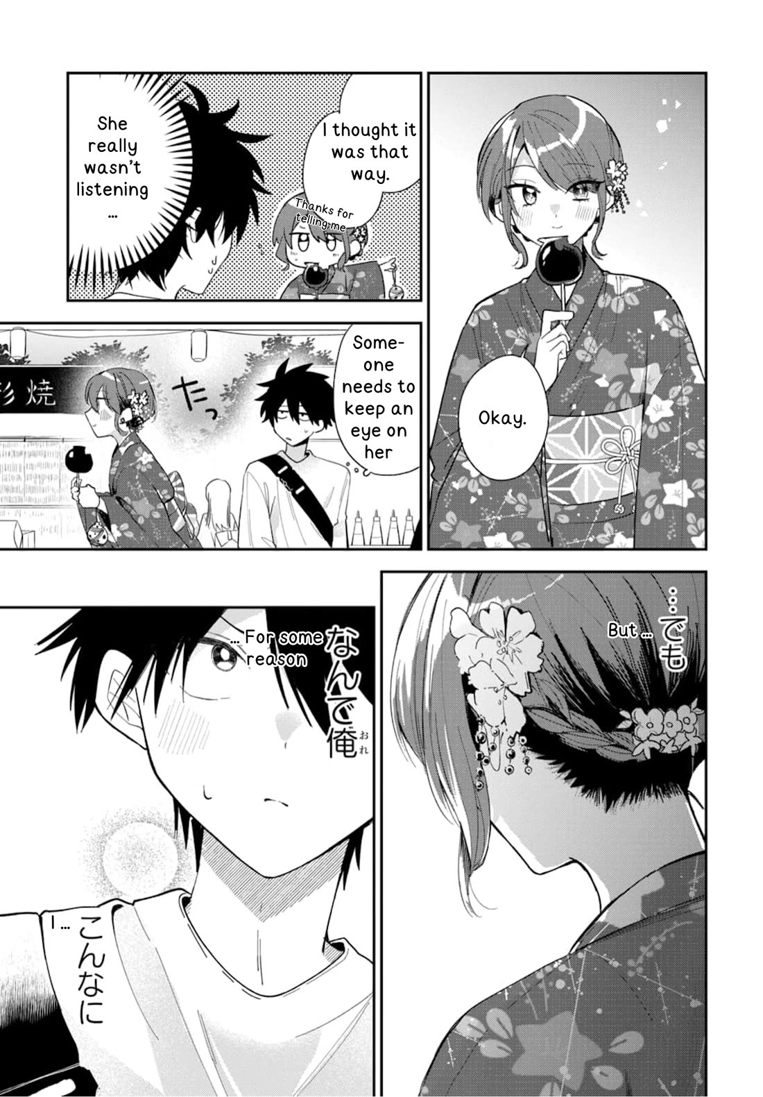 Read She's Likely Aiming for My Older Brother EN Manga Online