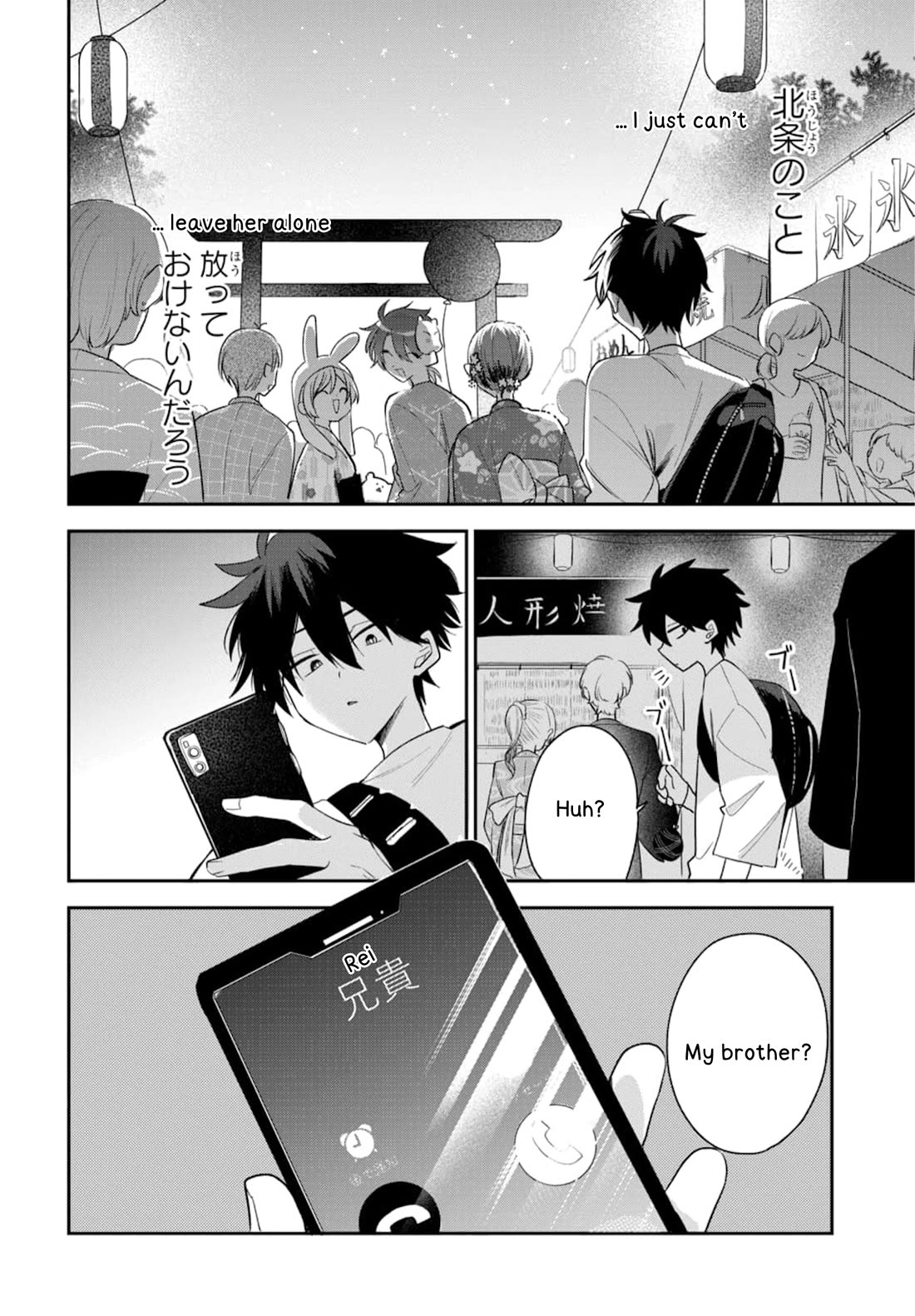 Read She's Likely Aiming for My Older Brother EN Manga Online