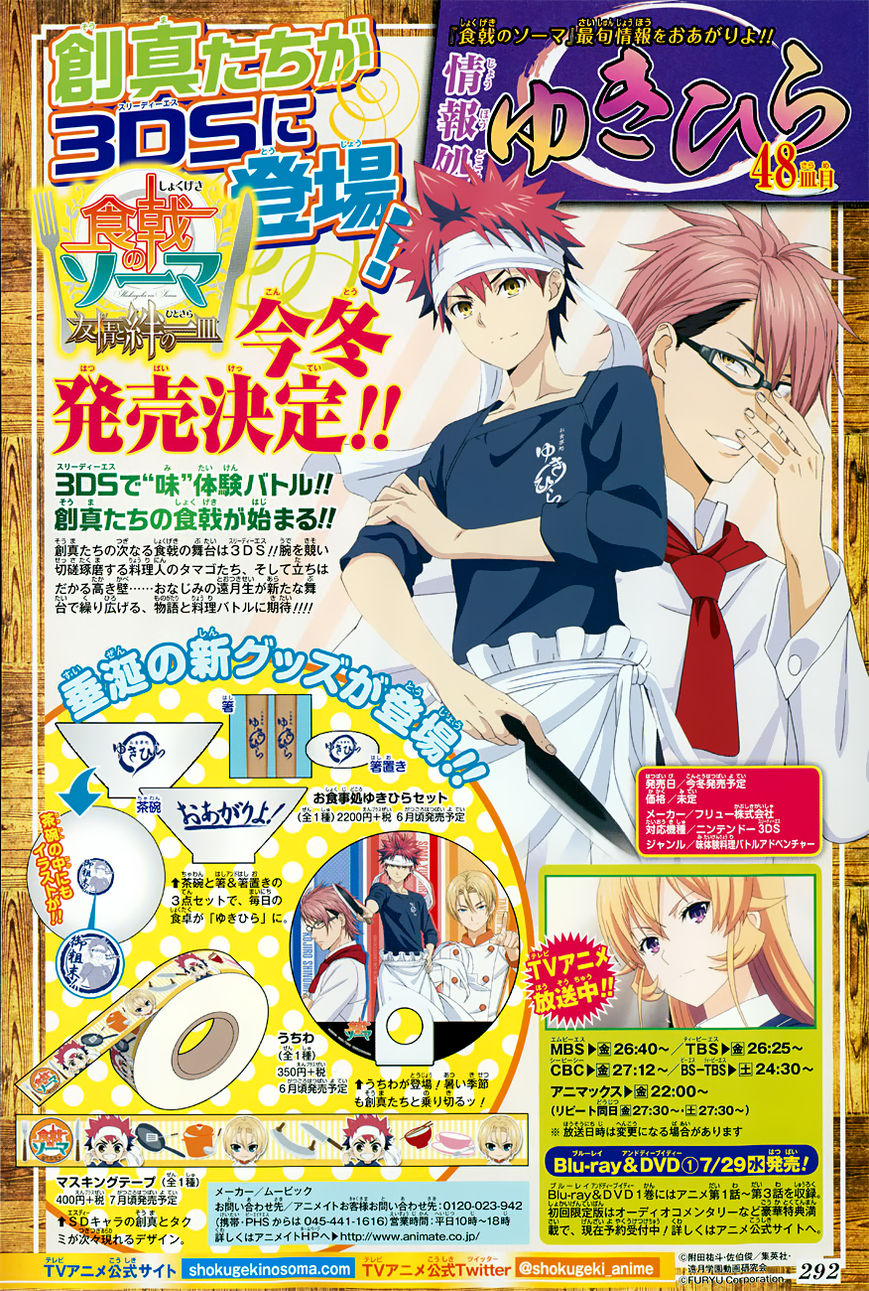 Read Shokugeki no Soma EN Manga Online