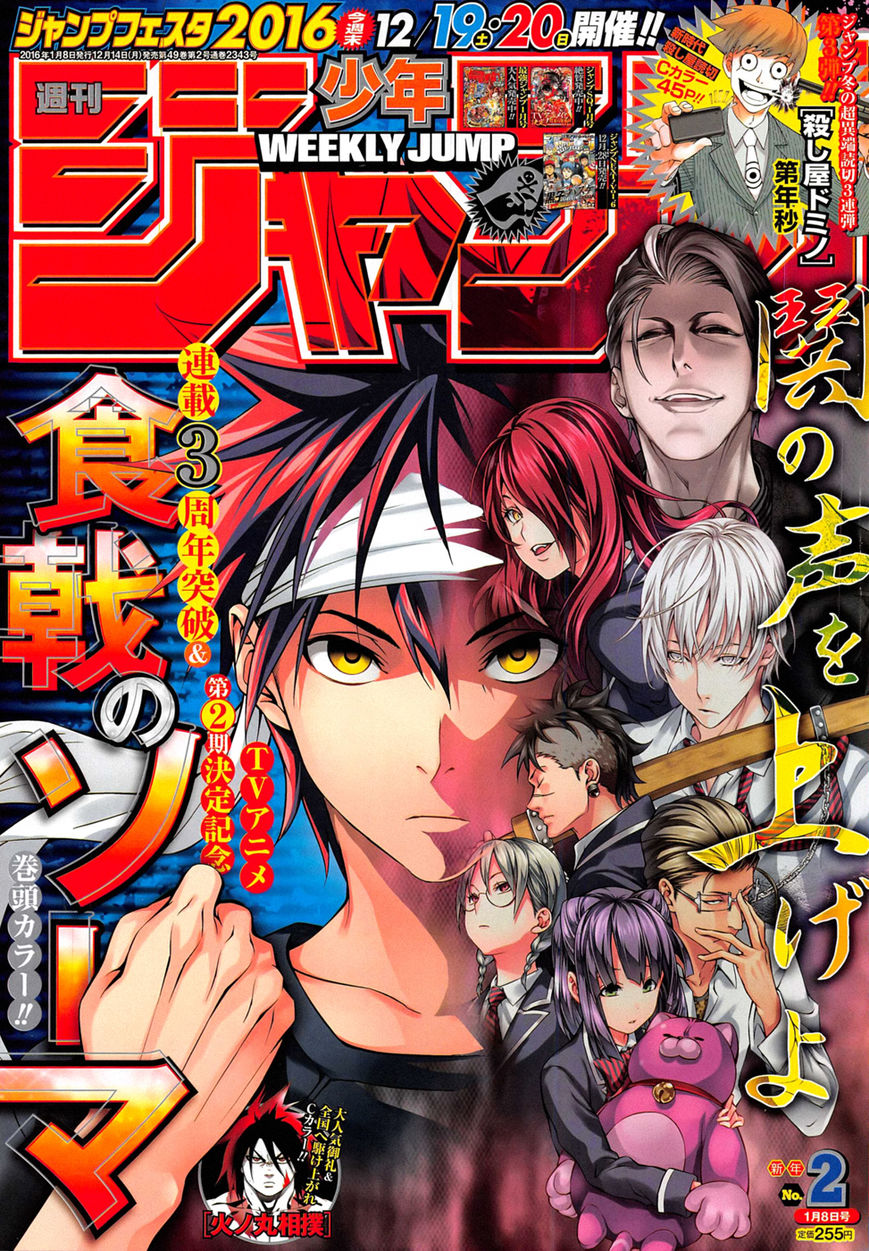 Read Shokugeki no Soma EN Manga Online