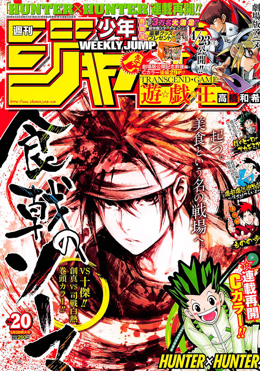 Read Shokugeki no Soma EN Manga Online