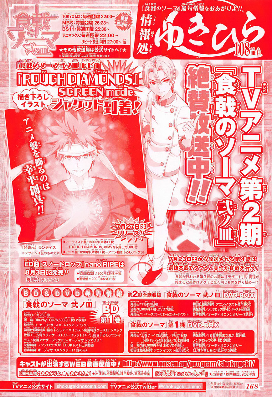 Read Shokugeki no Soma EN Manga Online