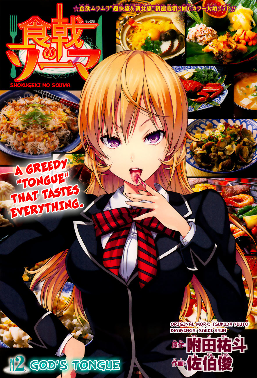 Read Shokugeki no Soma EN Manga Online