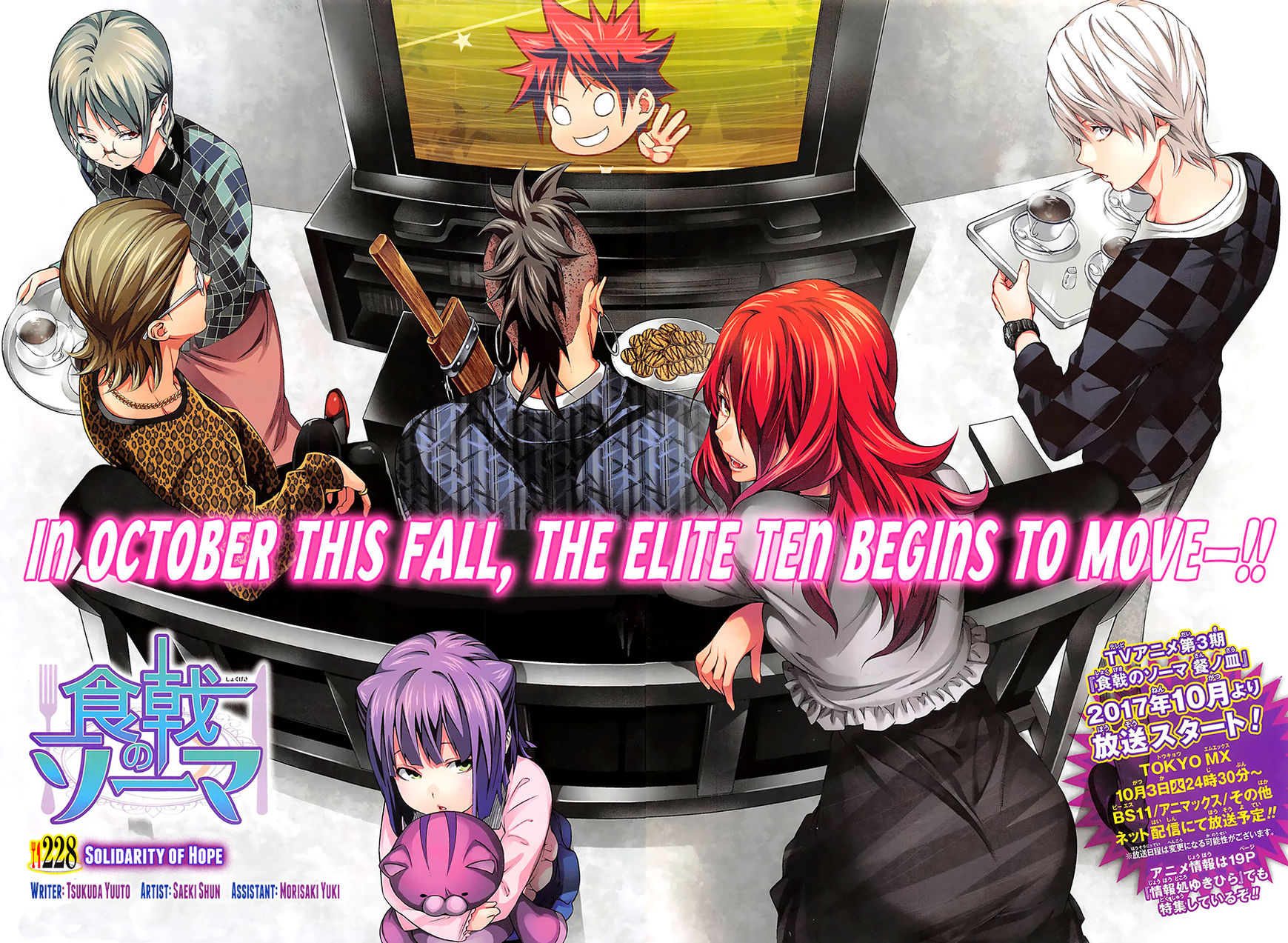 Read Shokugeki no Soma EN Manga Online