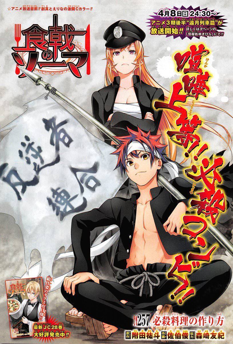 Read Shokugeki no Soma EN Manga Online