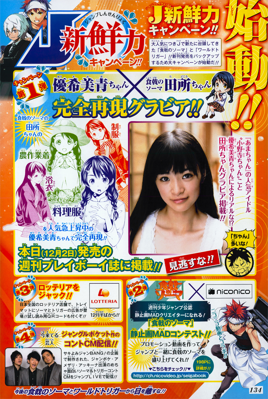 Read Shokugeki no Soma EN Manga Online