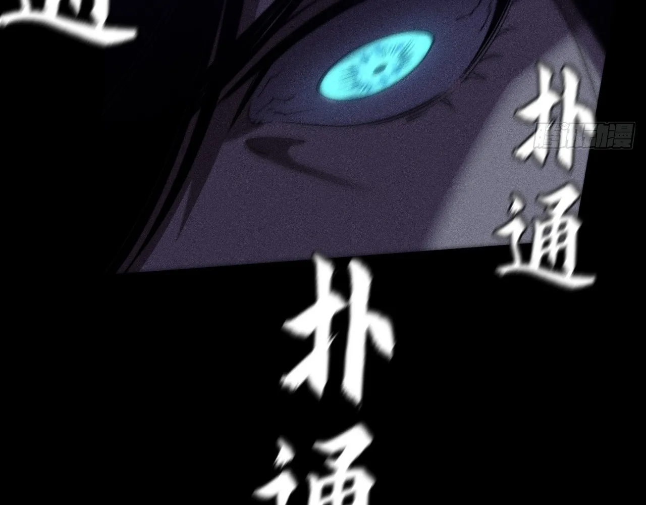 Read Sinister Immortal Path EN Manga Online