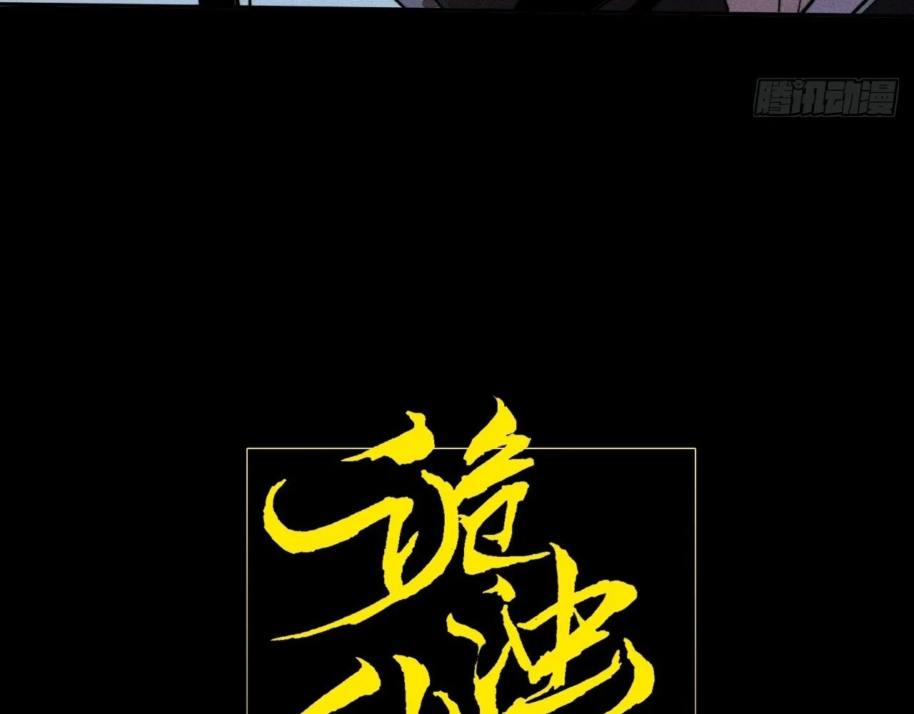 Read Sinister Immortal Path EN Manga Online