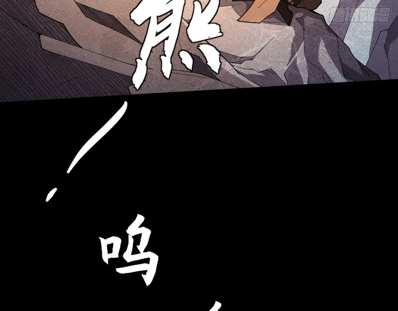 Read Sinister Immortal Path EN Manga Online