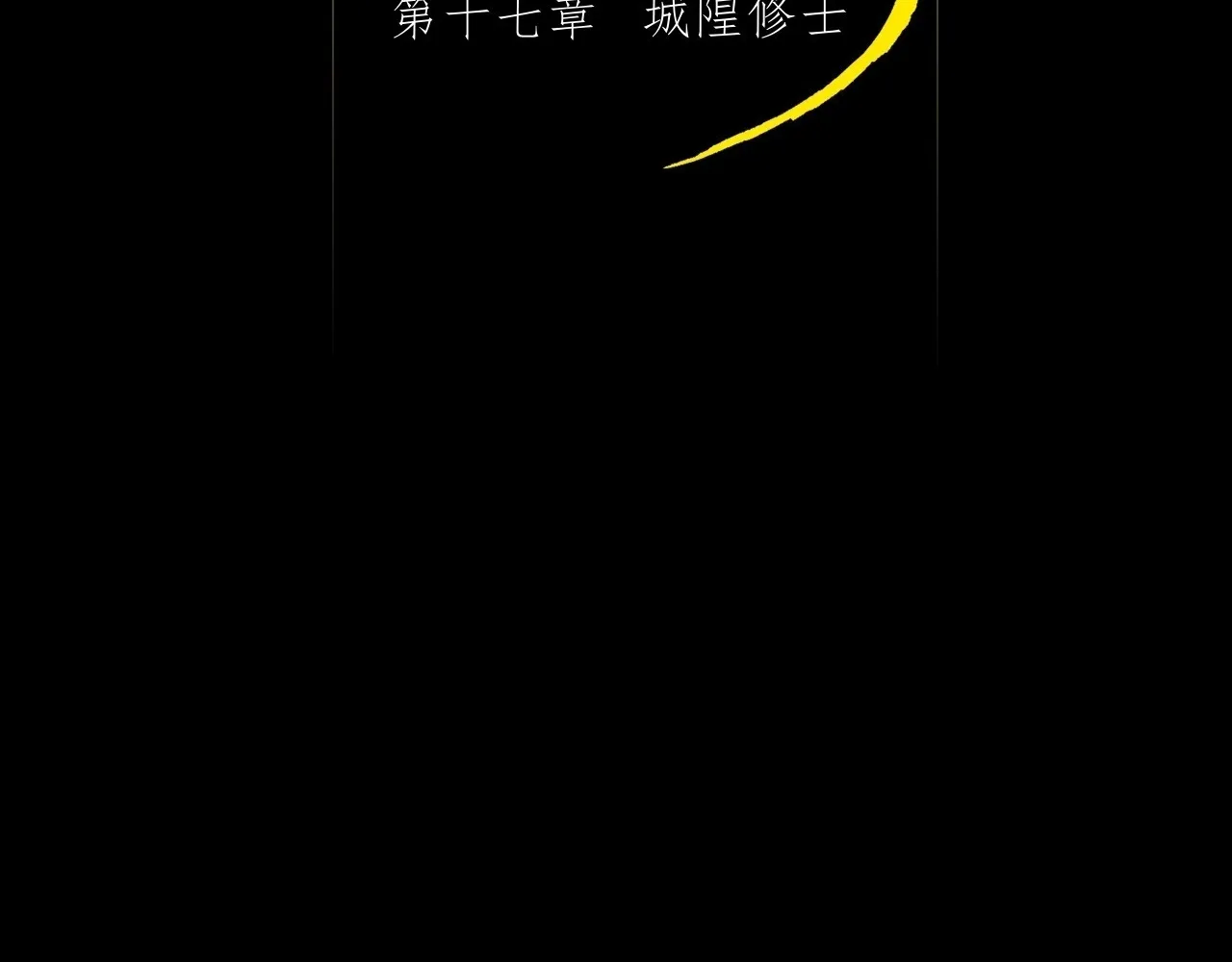 Read Sinister Immortal Path EN Manga Online