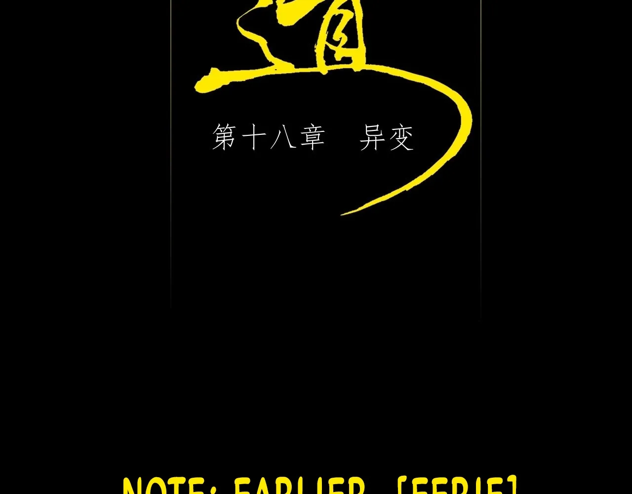 Read Sinister Immortal Path EN Manga Online
