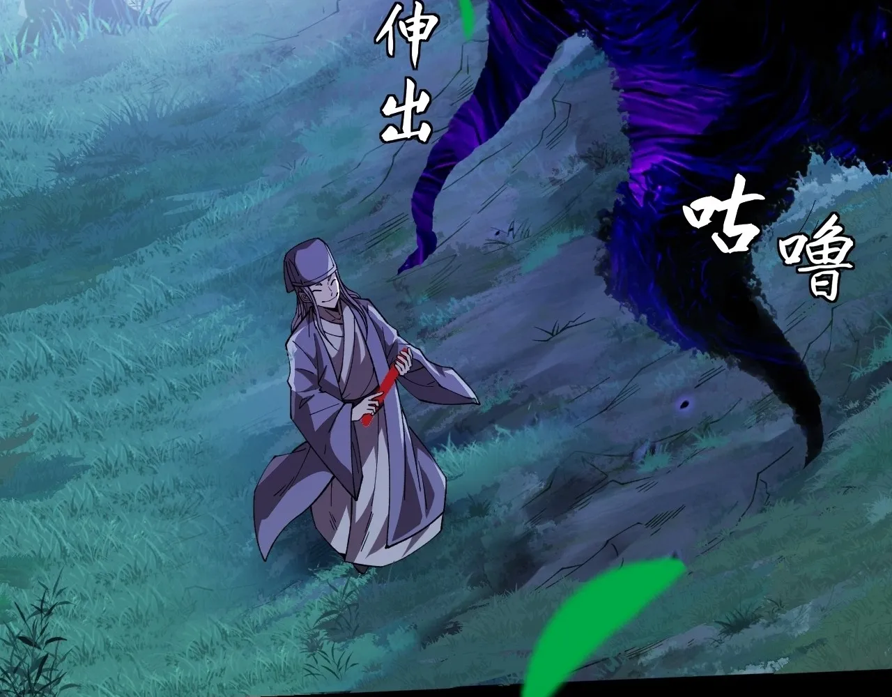 Read Sinister Immortal Path EN Manga Online