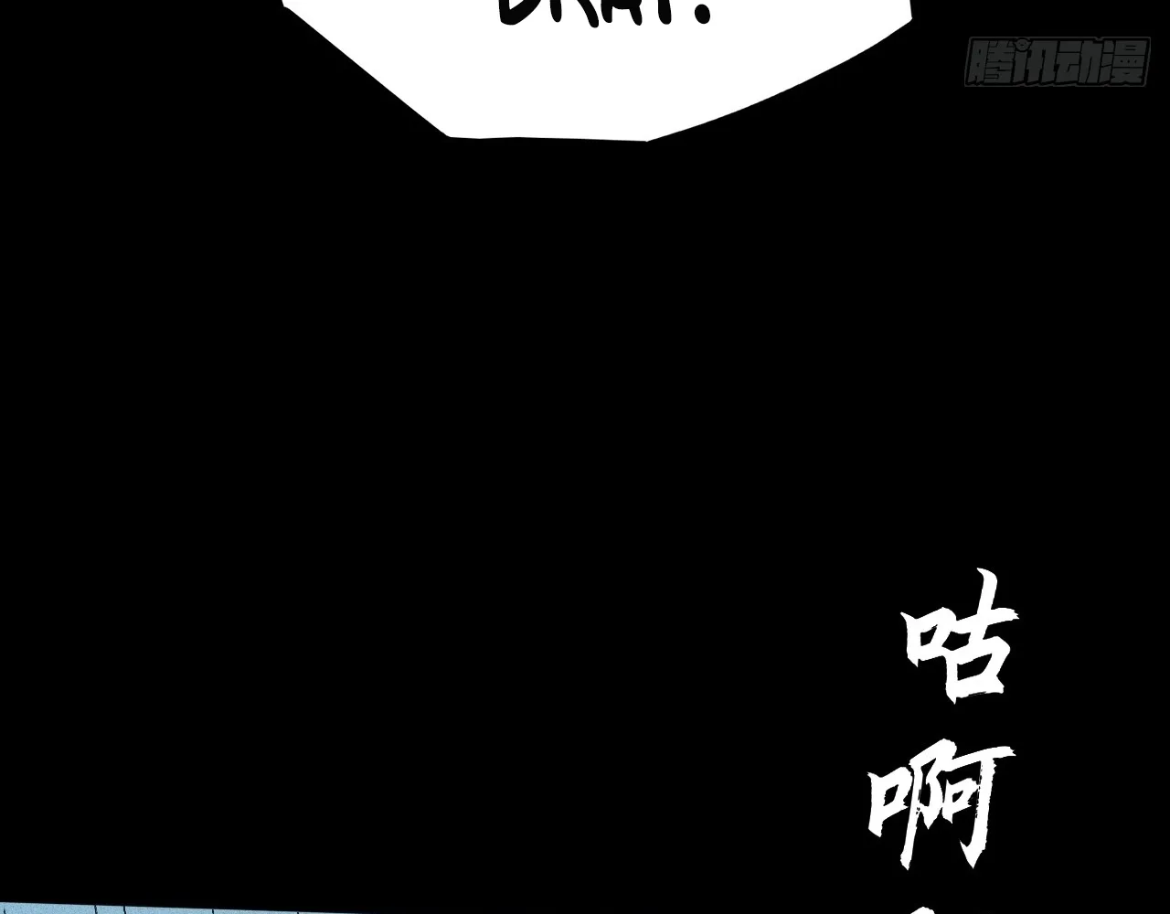 Read Sinister Immortal Path EN Manga Online