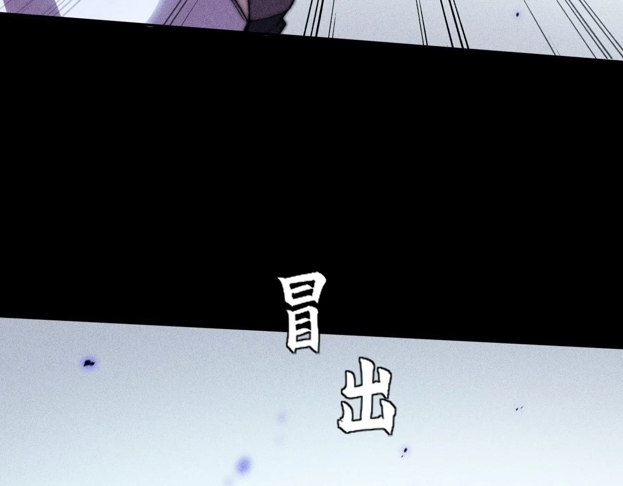 Read Sinister Immortal Path EN Manga Online