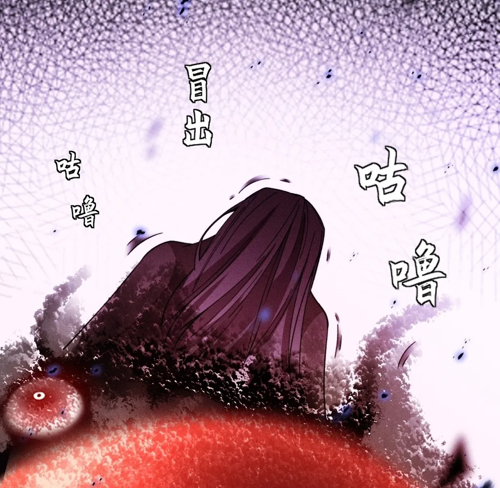 Read Sinister Immortal Path EN Manga Online