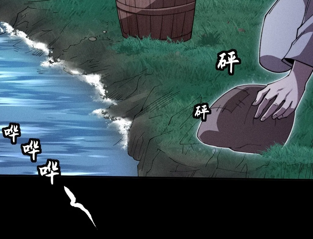 Read Sinister Immortal Path EN Manga Online