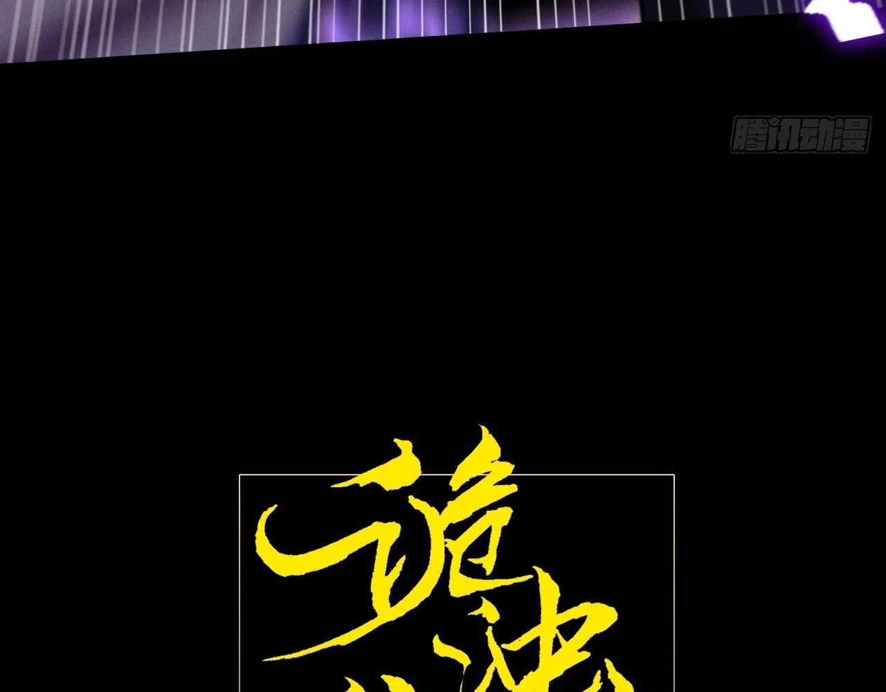 Read Sinister Immortal Path EN Manga Online