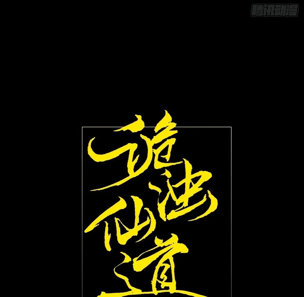 Read Sinister Immortal Path EN Manga Online