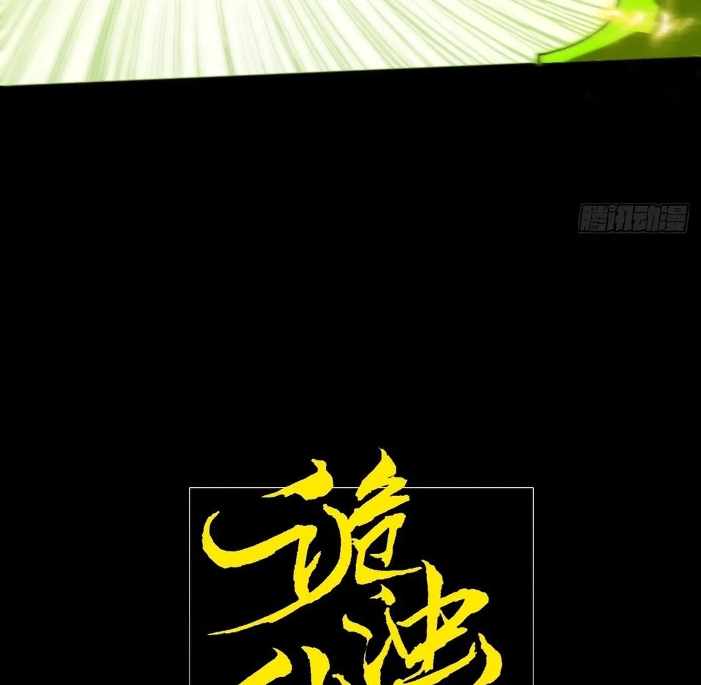 Read Sinister Immortal Path EN Manga Online