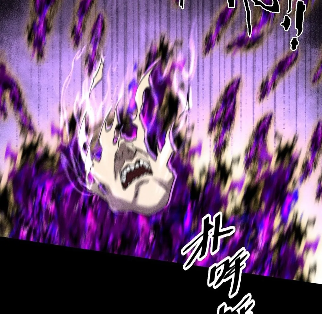 Read Sinister Immortal Path EN Manga Online