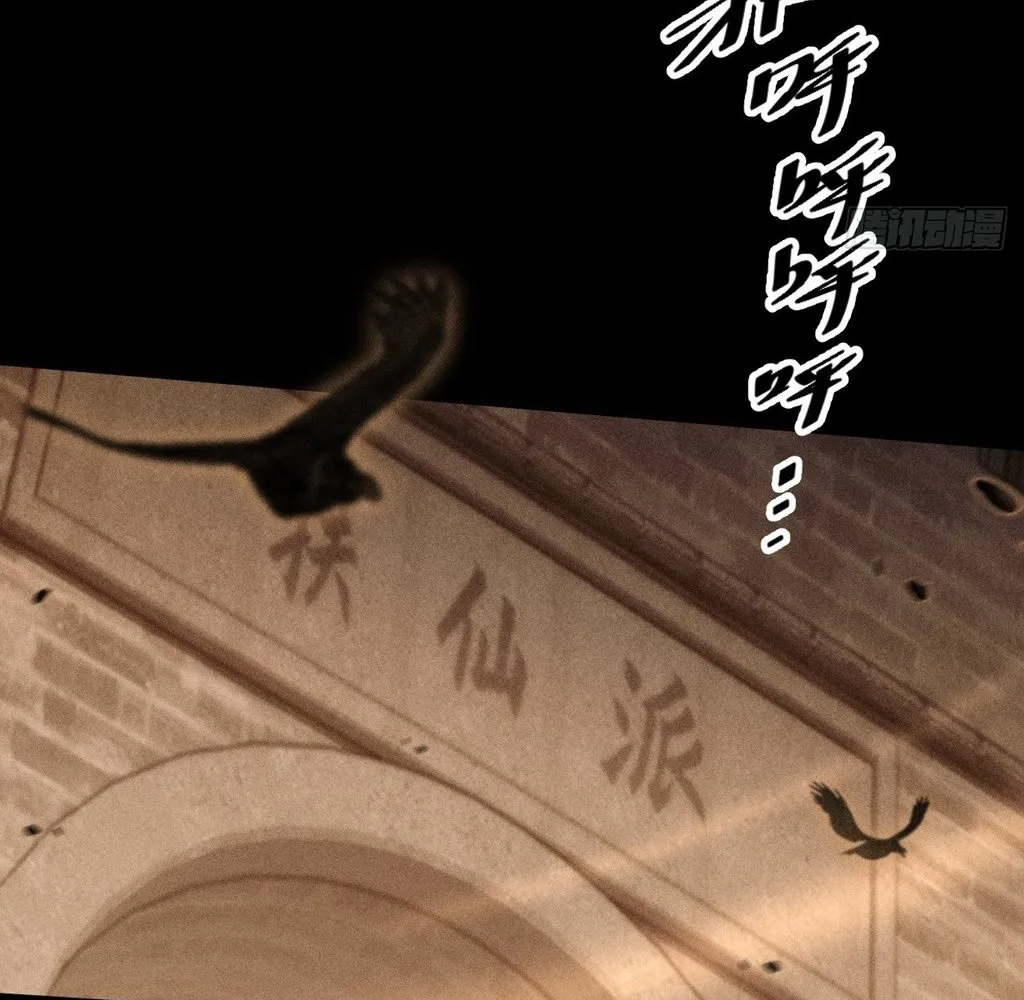 Read Sinister Immortal Path EN Manga Online
