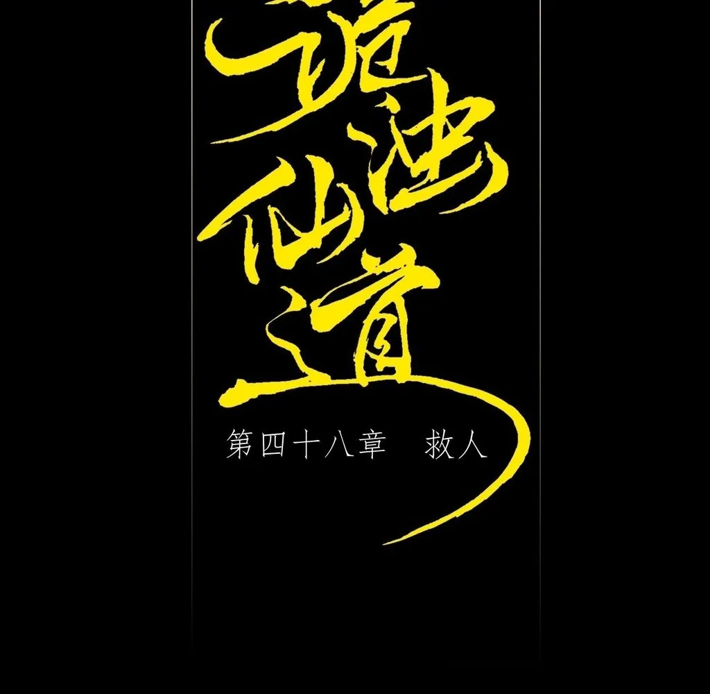 Read Sinister Immortal Path EN Manga Online