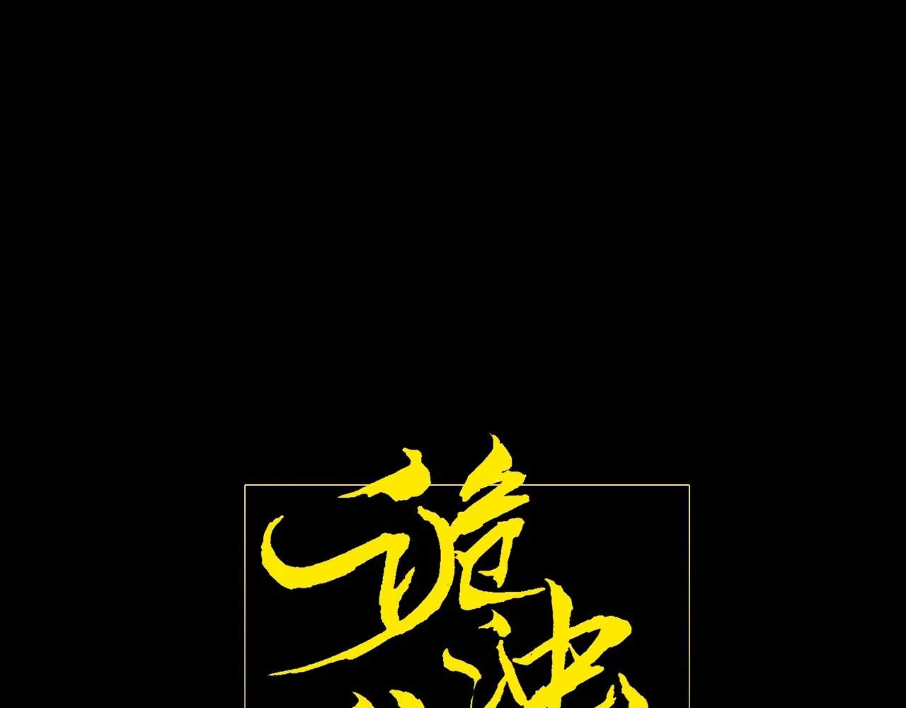 Read Sinister Immortal Path EN Manga Online