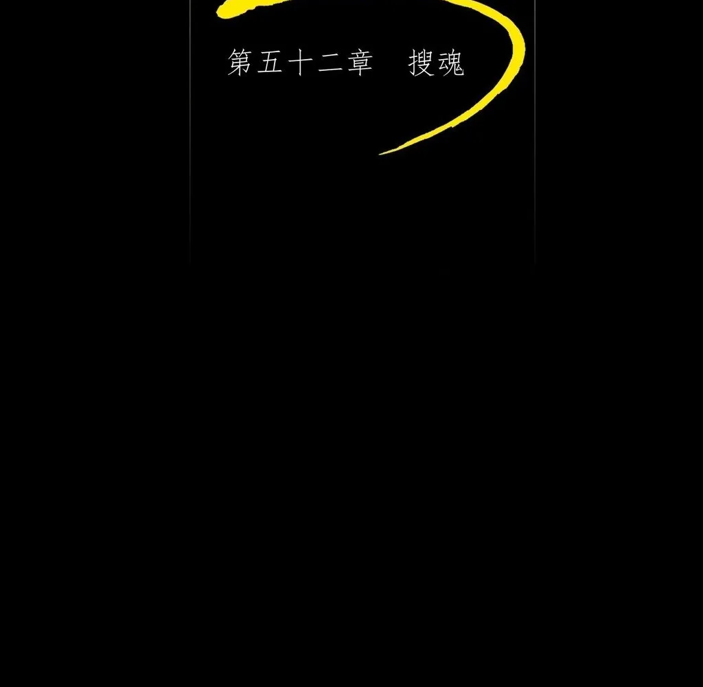 Read Sinister Immortal Path EN Manga Online