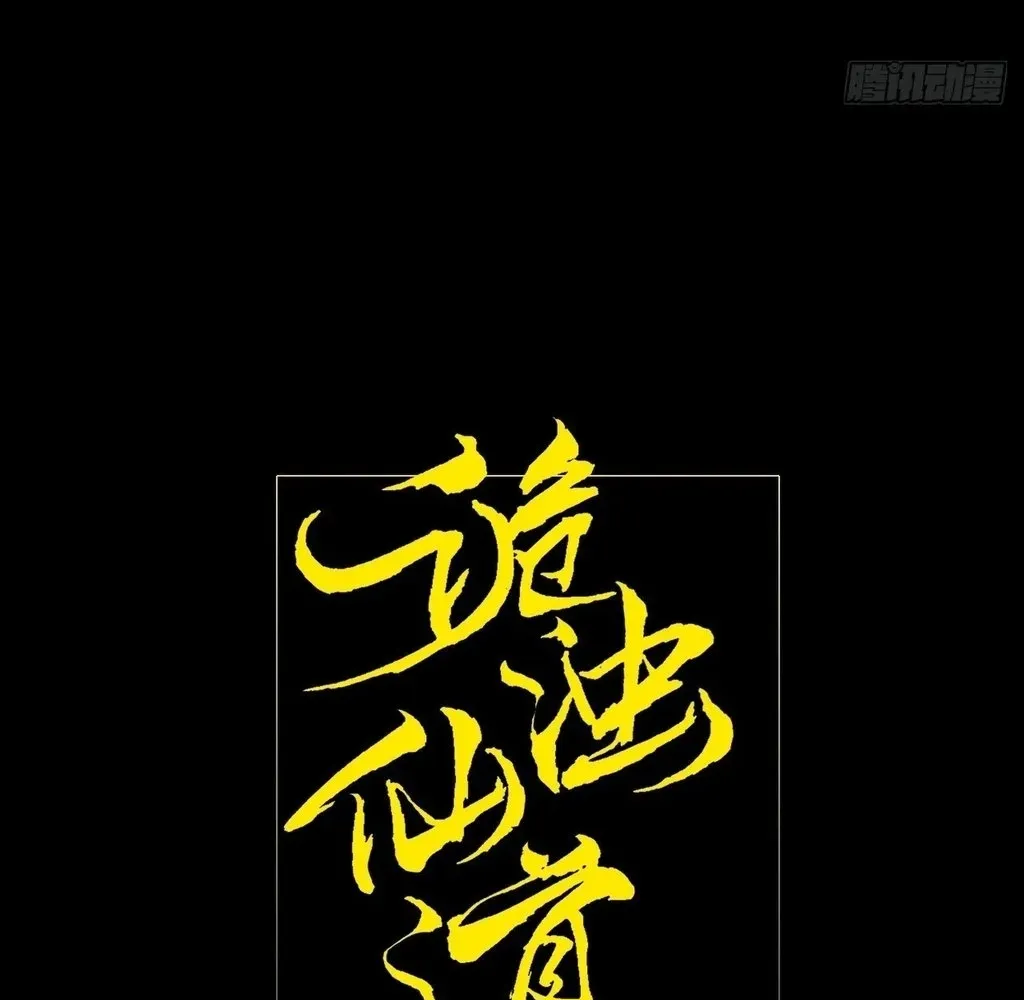 Read Sinister Immortal Path EN Manga Online